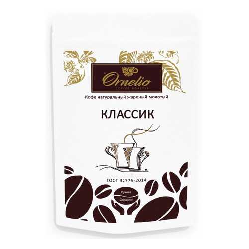Кофе натуральный Ornelio жареный молотый классик 250 г в Слата