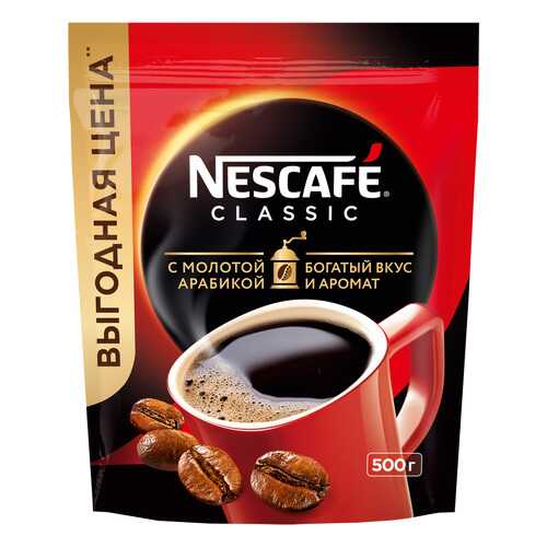 Кофе Nescafe classic 100% растворимый с добавлением жареного молотого кофе 500 г в Слата
