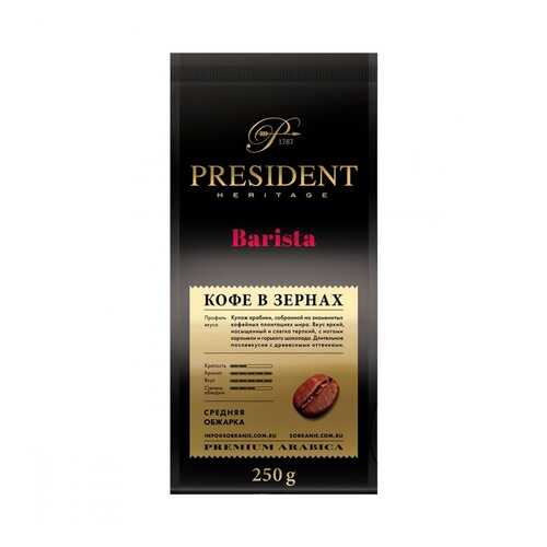 Кофе President Barista в зернах 250 г в Слата