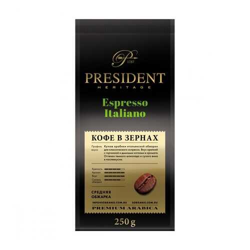 Кофе President Espresso Italiano в зернах 250 г в Слата