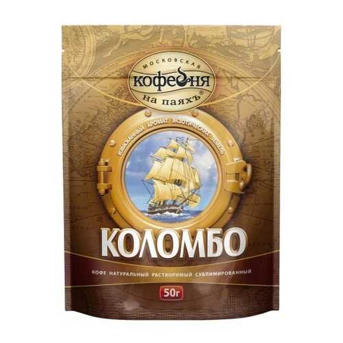 Кофе растворимый Московская кофейня на паяхъ арабика 50 г в Слата