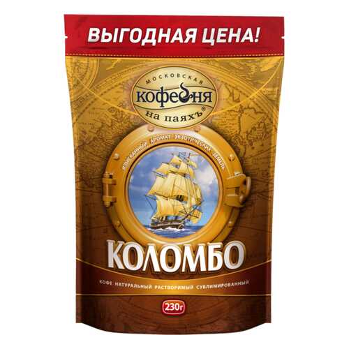Кофе растворимый сублимированный Московская кофейня на паяхъ Коломбо 230 гр в пакете в Слата