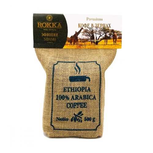 Кофе Rokka Эфиопия в зернах 500 г в Слата