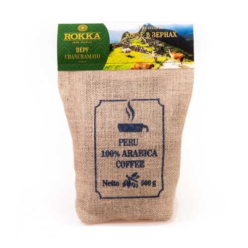 Кофе Rokka Перу в зернах 500 г в Слата