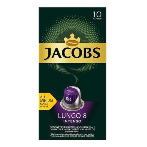 Кофе в алюминиевых капсулах Jacobs Lungo №8 Intenso, 10 штук в Слата