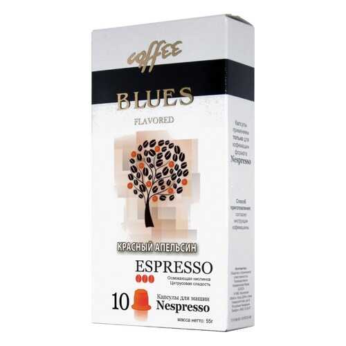 Кофе в капсулах Blues красный апельсин эспрессо для кофемашин Nespresso 10 капсул в Слата