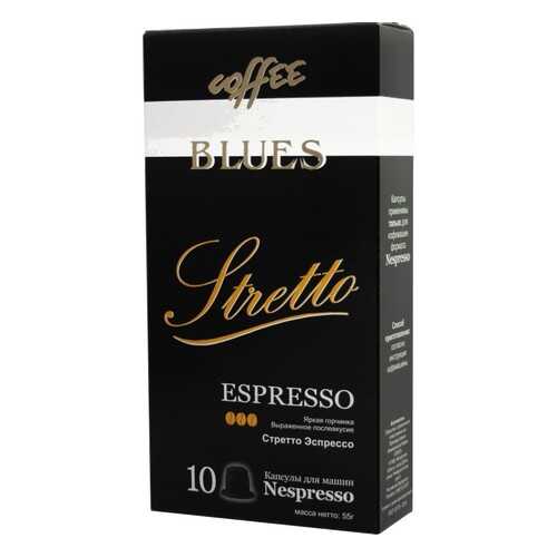 Кофе в капсулах Blues стретто эспрессо для кофемашин Nespresso 10 капсул в Слата