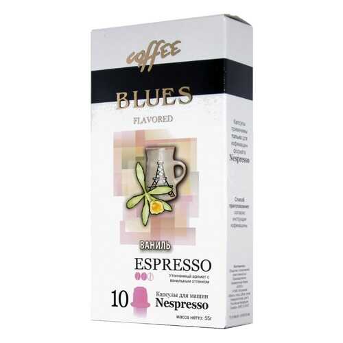 Кофе в капсулах Blues ваниль эспрессо для кофемашин Nespresso 10 капсул в Слата