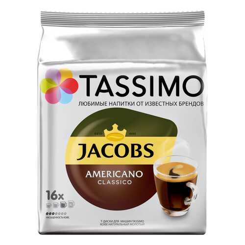 Кофе в капсулах Tassimo Jacobs Americano 16 порций в Слата