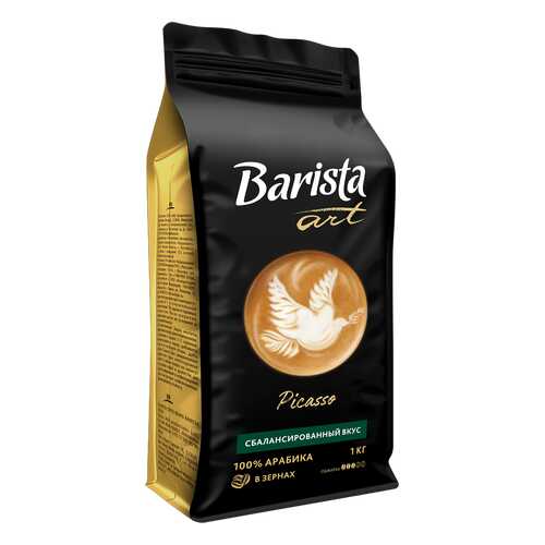 Кофе в зернах Barista Art Picasso1 кг в Слата