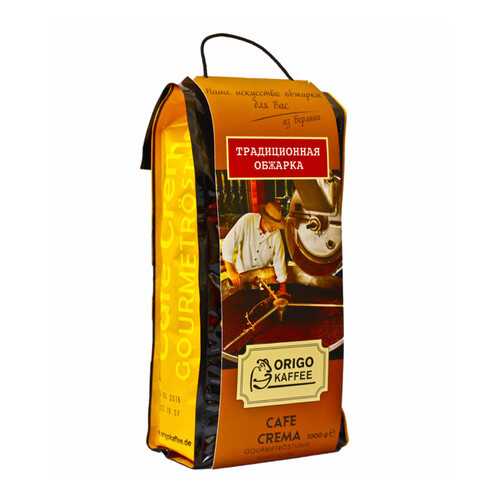 Кофе в зернах Origo cafe crema gourmetrostung 1000 г в Слата