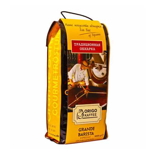 Кофе в зернах Origo grand barista espresso 1000 г в Слата