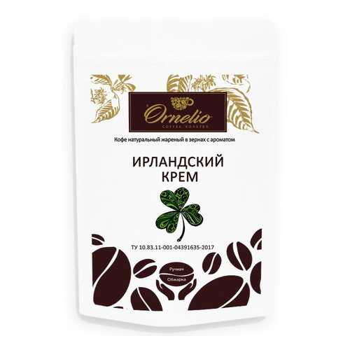 Кофе жареный в зернах Ornelio арабика с ароматом ирландский крем 250 г в Слата