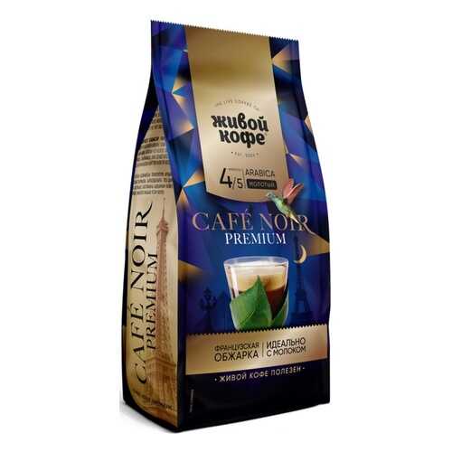 Живой кофе Cafe Noir Premium, молотый, 200 гр в Слата