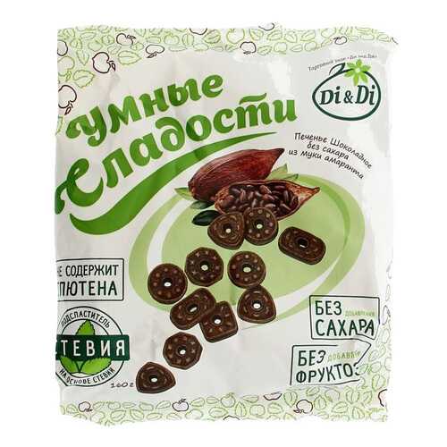Печенье шоколадное Умные Сладости без сахара из муки амаранта 160 г в Слата