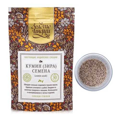 Семена кумин/зира Золото Индии 30 г в Слата