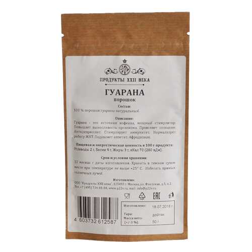 Гуарана Продукты 22 века прошок 50 г в Слата
