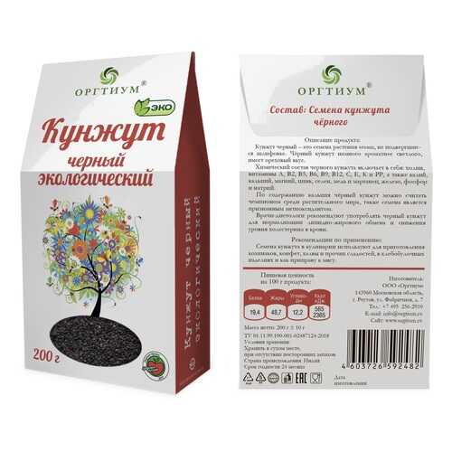 Кунжут черный Оргтиум экологический 200 г в Слата