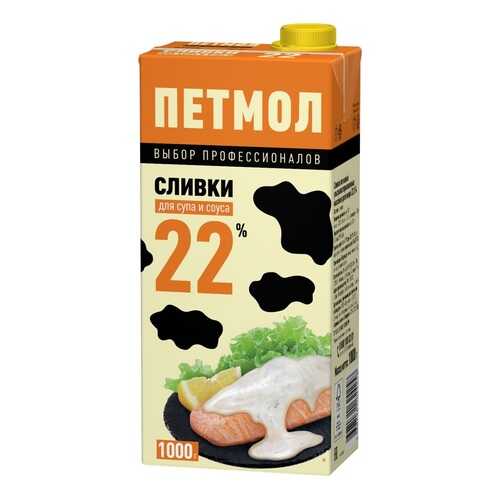 Сливки Петмол стерилизованные 22% 1000 г в Слата