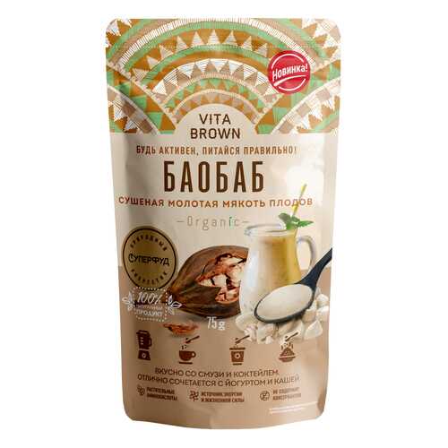 Суперфуд Vita Brown баобаб порошок 75 г в Слата