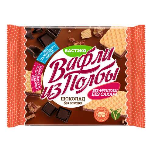 Вафли из полбы Вастэко Шоколадные без сахара 45г в Слата