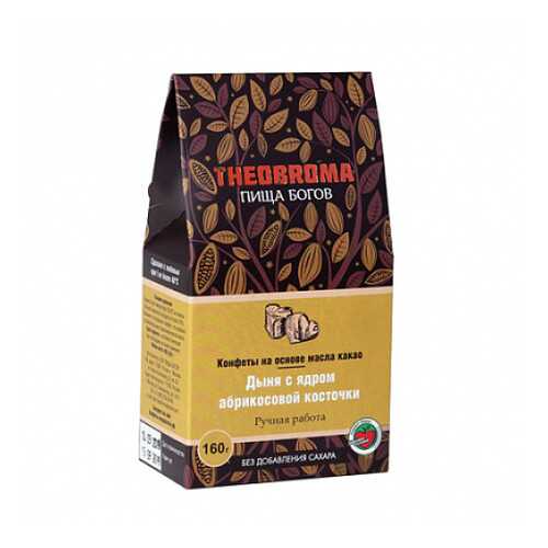 Конфеты Дыня с ядром абрикосовой косточки Theobroma Пища Богов 160 г в Слата