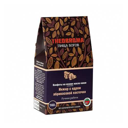 Конфеты Инжир с ядром абрикосовой косточки Theobroma Пища Богов 160 г в Слата