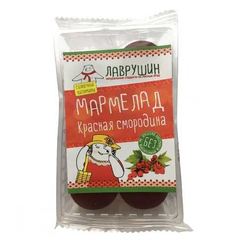 Мармелад Лаврушин Красная Смородина, 95 гр в Слата