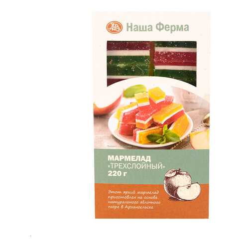 Мармелад Наша Ферма трехслойный в Слата