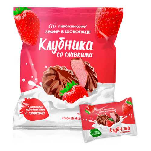 Зефир Пирожникофф в шоколаде клубника со сливками в Слата