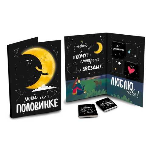 Шоколад Chokocat Моей половинке. Луна, молочный, открытка, 20 гр в Слата