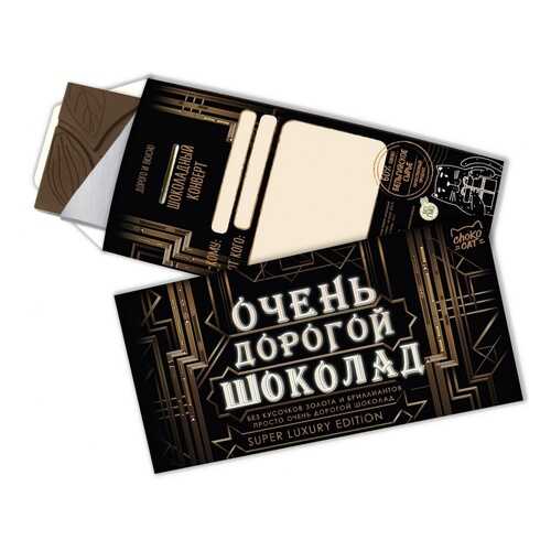 Шоколад Chokocat Очень дорогой , тёмный, конверт, 85 гр в Слата