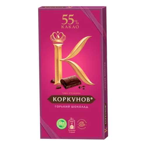 Шоколад горький Коркунов классический 55% 90 г в Слата