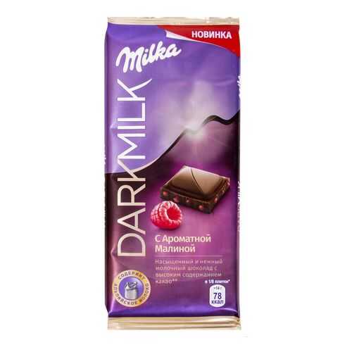 Шоколад Milka Dark milk молочный с ароматной малиной 85 г в Слата