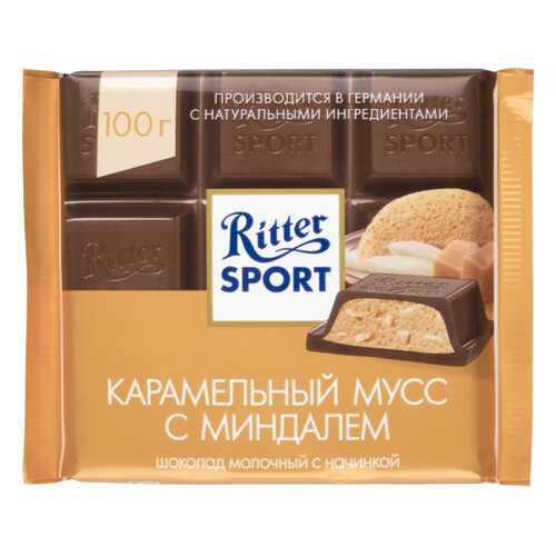 Шоколад молочный Ritter Sport с начинкой карамельный мусс с миндалем 100 г в Слата