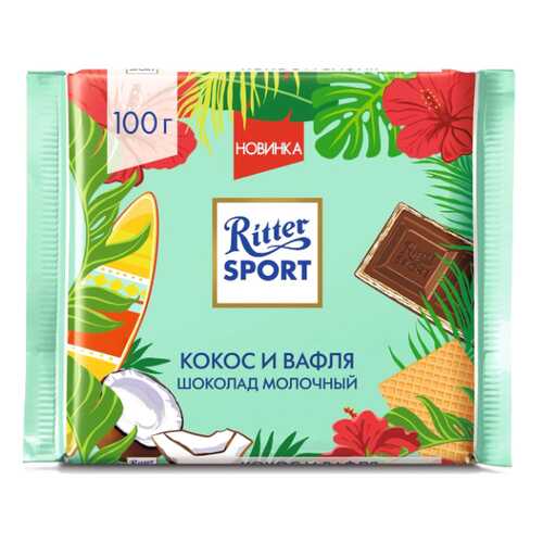 Шоколад Ritter Sport молочный кокос и вафля 100 г в Слата