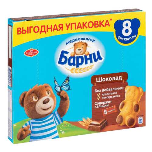 Пирожное бисквитное медвежонок Барни с шоколадной начинкой 240 г в Слата