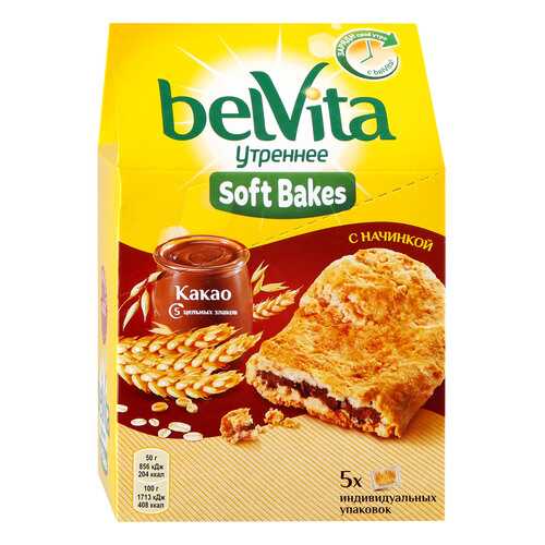BELVITA Утреннее печенье Софт Бэйкс злаки/какао 250г в Слата