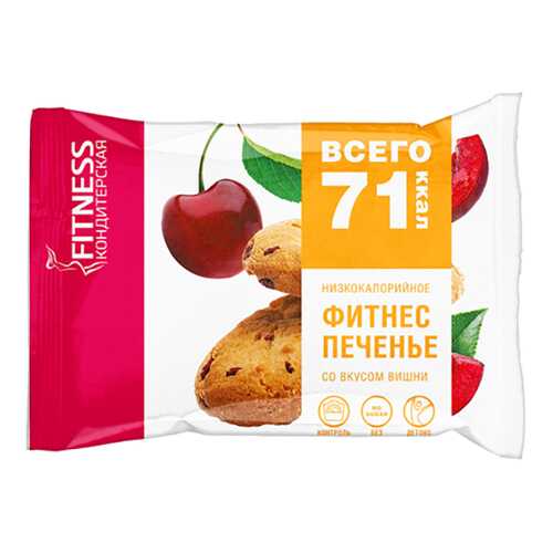 Фитнес Fitness кондитерская печенье вишня 40 г в Слата