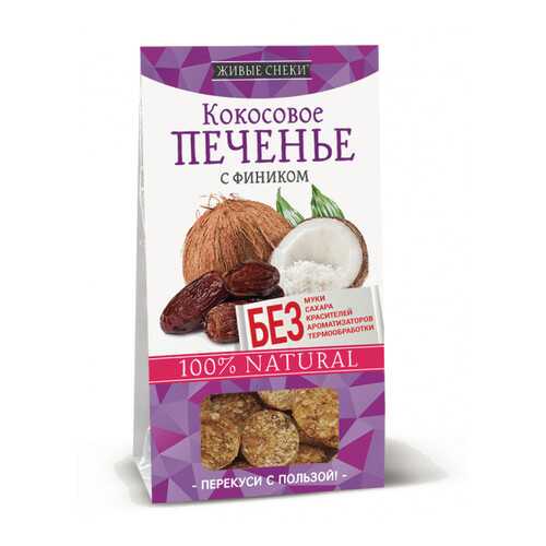Кокосовое печенье Живые снеки с фиником 60 г в Слата
