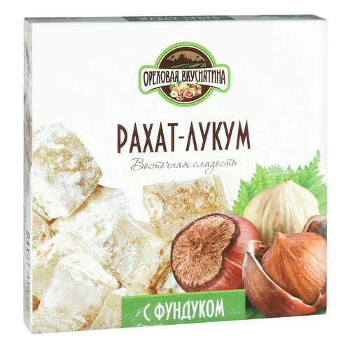 Рахат-лукум Ореховая Вкуснятина с фундуком 350 г в Слата