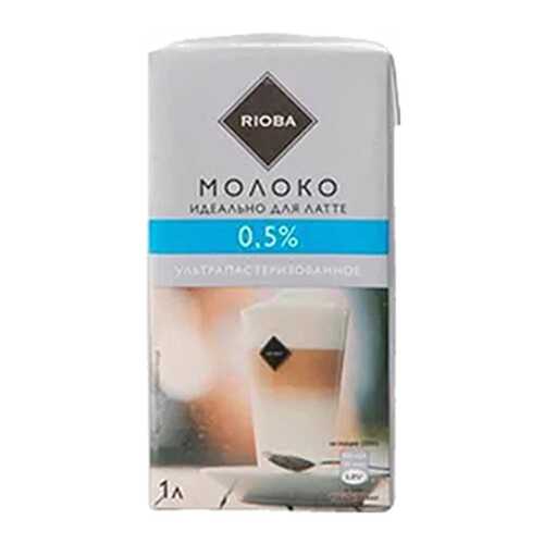 Молоко Rioba для латте питьевое ультрапастеризованное 0.5% 1 л в Слата