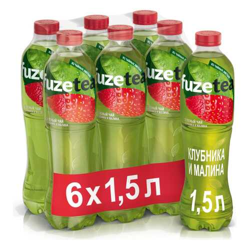 Зеленый чай Fuzetea клубника и малина 1.5л*6 в Слата