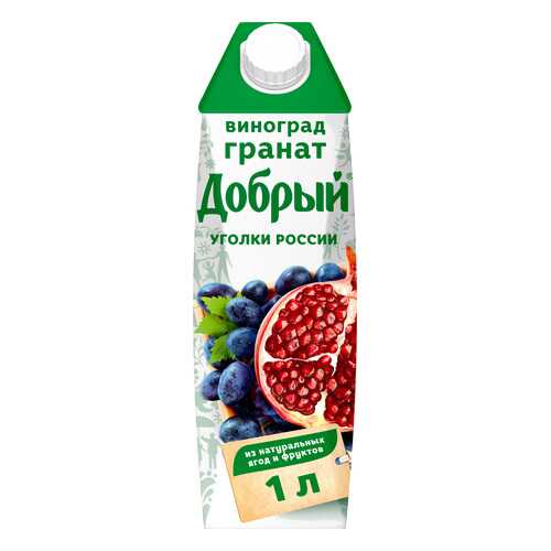 Нектар гранат-виноград Добрый уголки России 1 л в Слата